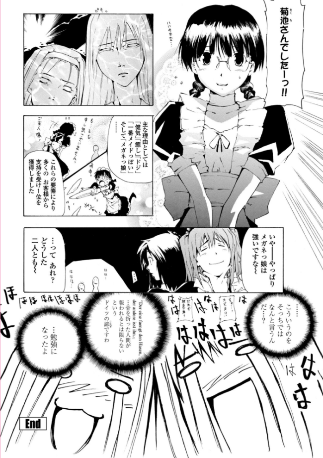 萌画 下【デジタル版】 シヒラ竜也 サンプル画像