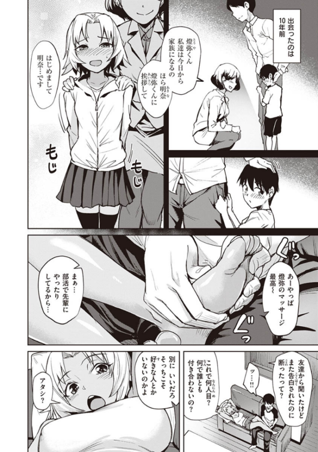 肉ヤワメ蜜コイメ こっぺ サンプル画像