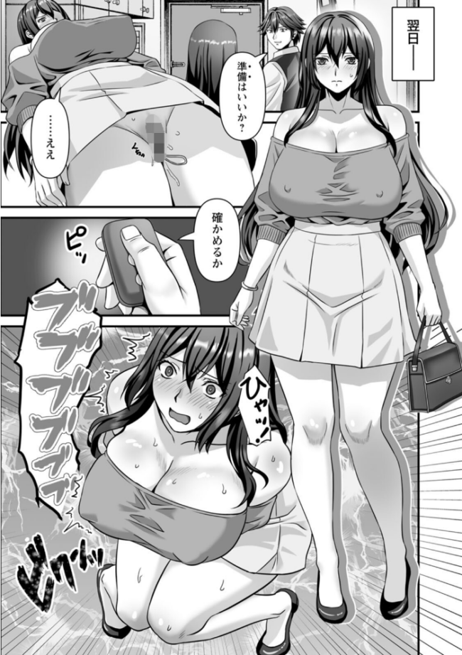 美熟なイチジク 寝取られた妻たち p-box サンプル画像