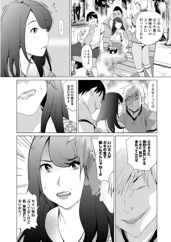 人妻は、服従する プリ坊 一水社編集部 サンプル画像