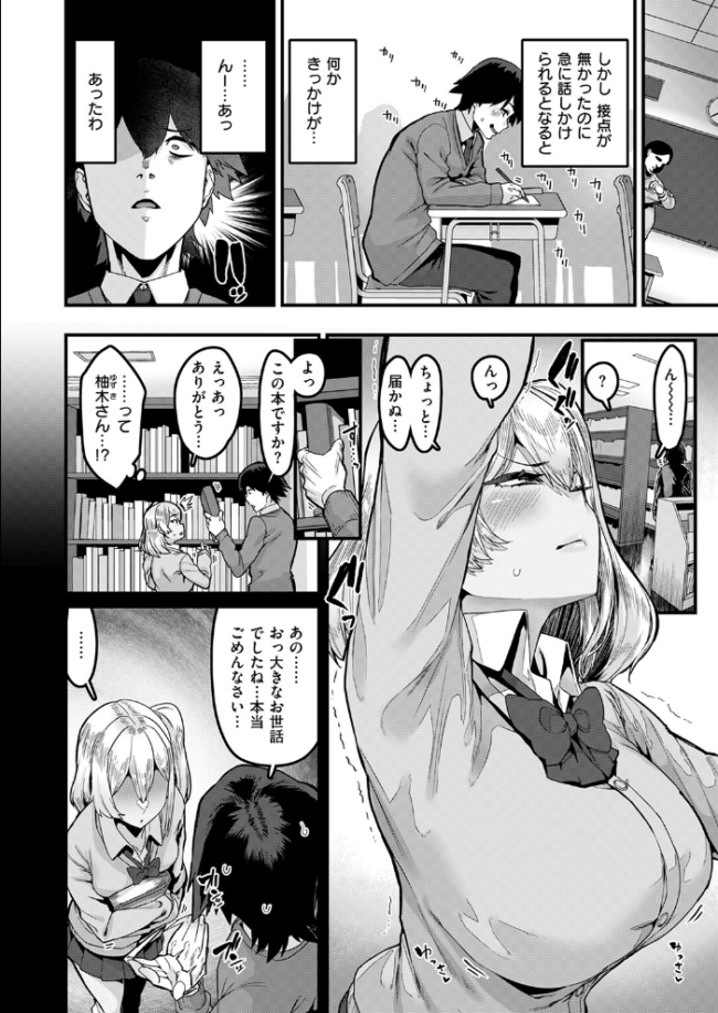 COMIC失楽天 2026年09月号 エロ漫画 サンプル画像