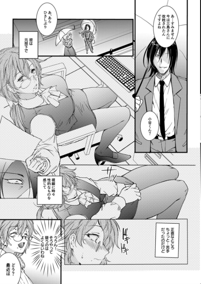 【電子単行本】サレまち【18禁】 探検はらはら サンプル画像