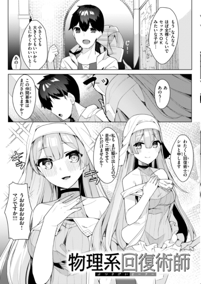 愛されエッチな異世界ファンタジーはお好きですか? 35まち サンプル画像