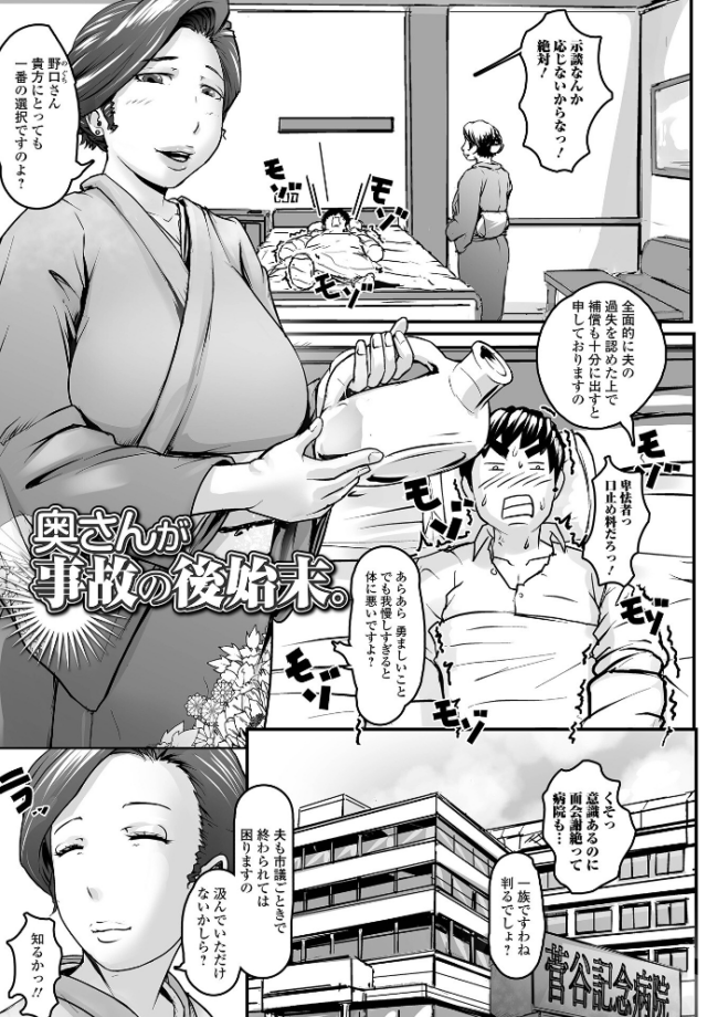 奥様も濃いめ【デジタル特装版】 八手美以菜 一水社編集部 サンプル画像