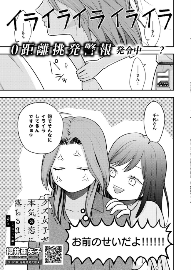 COMIC E×E 73【FANZA限定特典付き】 エロ漫画 サンプル画像