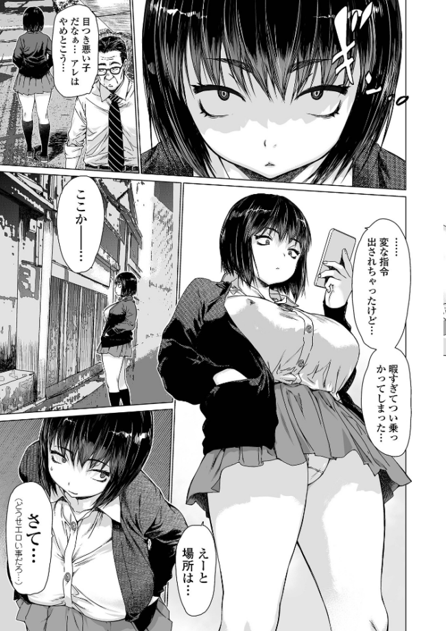 アイドリ 総集編 ゼロの者 サンプル画像