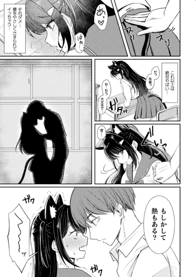 別冊コミックアンリアル けもみみえっち〜発情期をきっかけに結ばれた獣っ娘たち〜 デジタル版Vol.1 こむぎ チロ田ろち 月面着陸 みゃい 枠田ちさき 佐野昭 サンプル画像