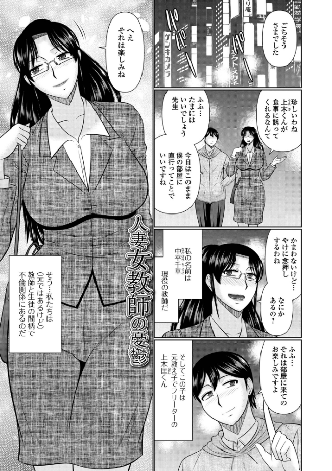 人妻と夜ふかし【デジタル特装版】 畠山桃哉 一水社編集部 サンプル画像