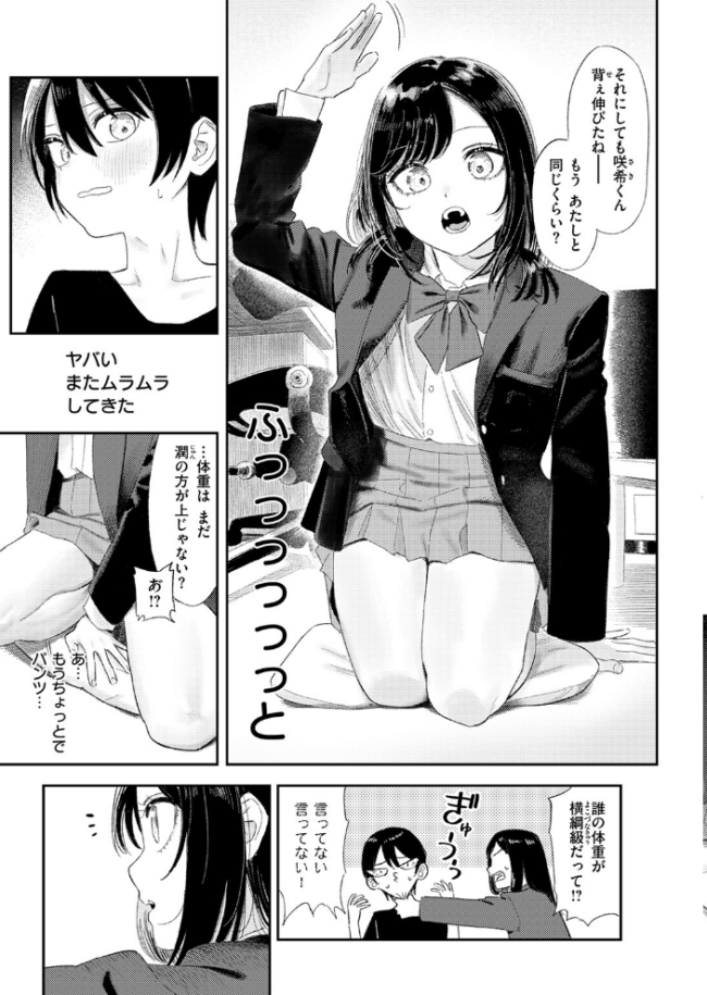 COMIC快楽天 2026年09月号 エロ漫画 サンプル画像