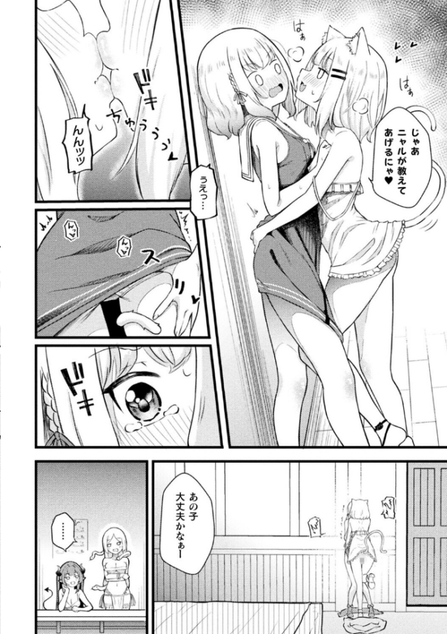 別冊コミックアンリアル 人外レズ風俗 デジタル版Vol.3 綾瀬水音 ねりうめ ななつのうみ ざんどろ サンプル画像