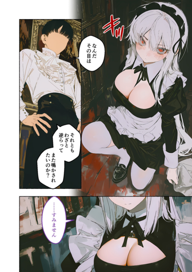 COMICシャルム 6 エロ漫画 サンプル画像