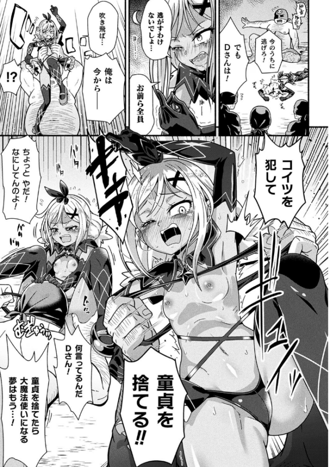 変身×少女×敗北 スーパーH-EROガール大戦  TJ-type1 サンプル画像