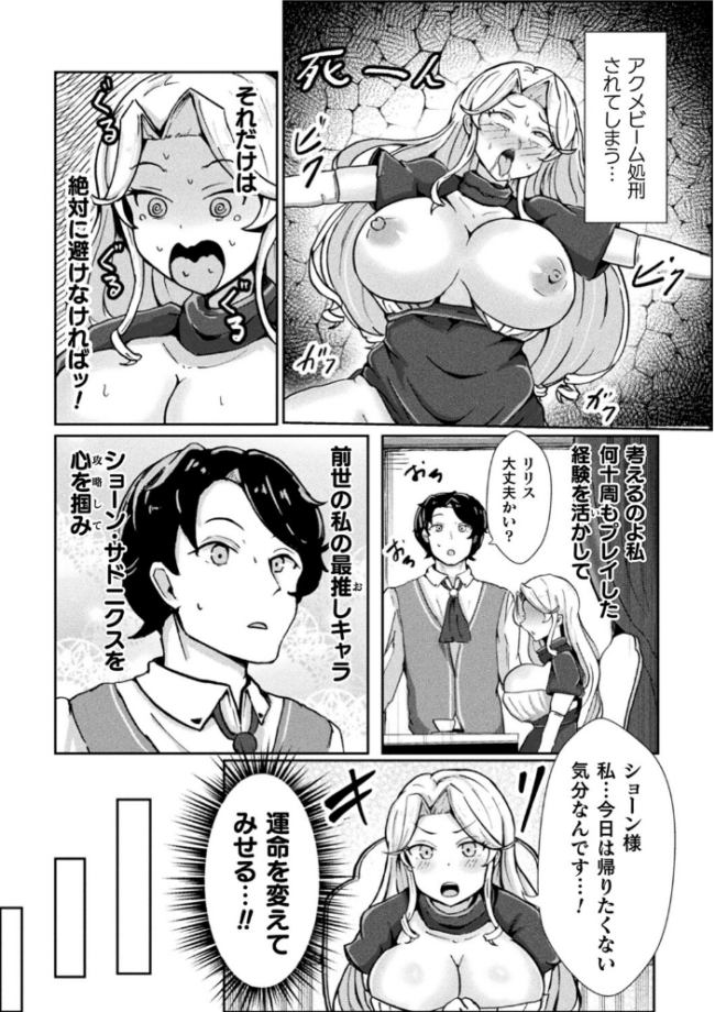 別冊コミックアンリアル 悪役令嬢編 デジタル版Vol.1 安治ぽん太郎 本家 ベンノスキー さいもん サンプル画像