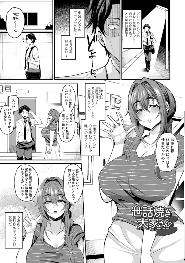 熟れ盛り奥様は交わりたい 【通常版】 仁志田メガネ サンプル画像