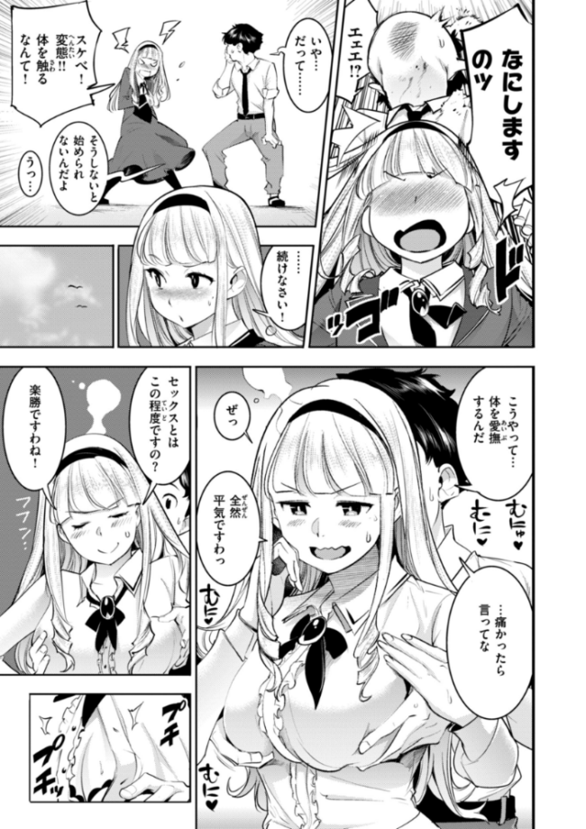 ピュア・パラディーソ  SAVAN サンプル画像