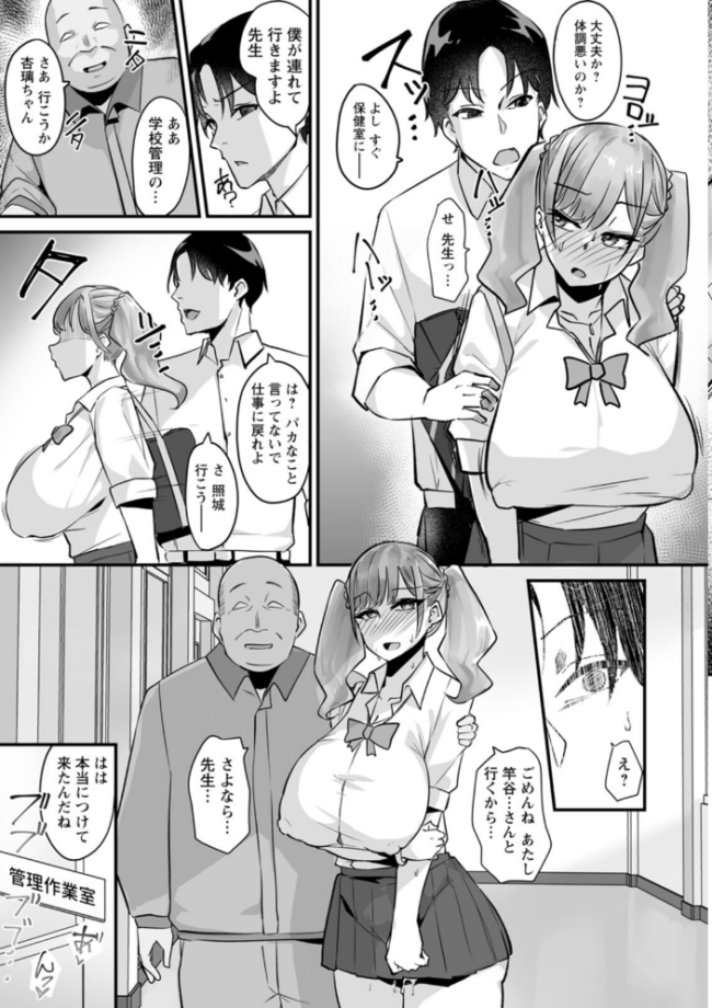 とろマン泥棒 エロ漫画 サンプル画像