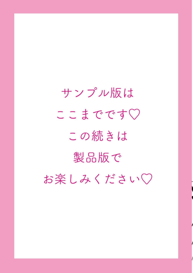 萌画 下【デジタル版】 シヒラ竜也 サンプル画像