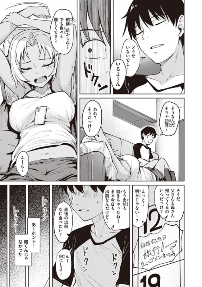 肉ヤワメ蜜コイメ こっぺ サンプル画像