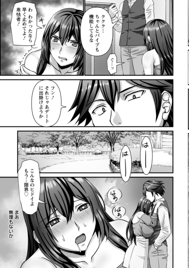 美熟なイチジク 寝取られた妻たち p-box サンプル画像