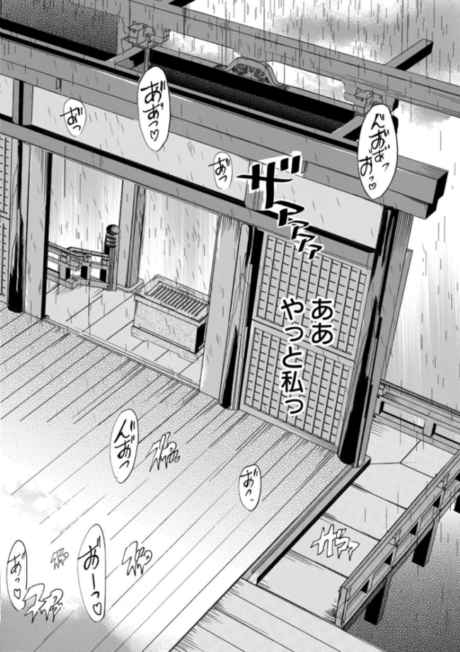 フシダラにオメコボシ エロ漫画 サンプル画像