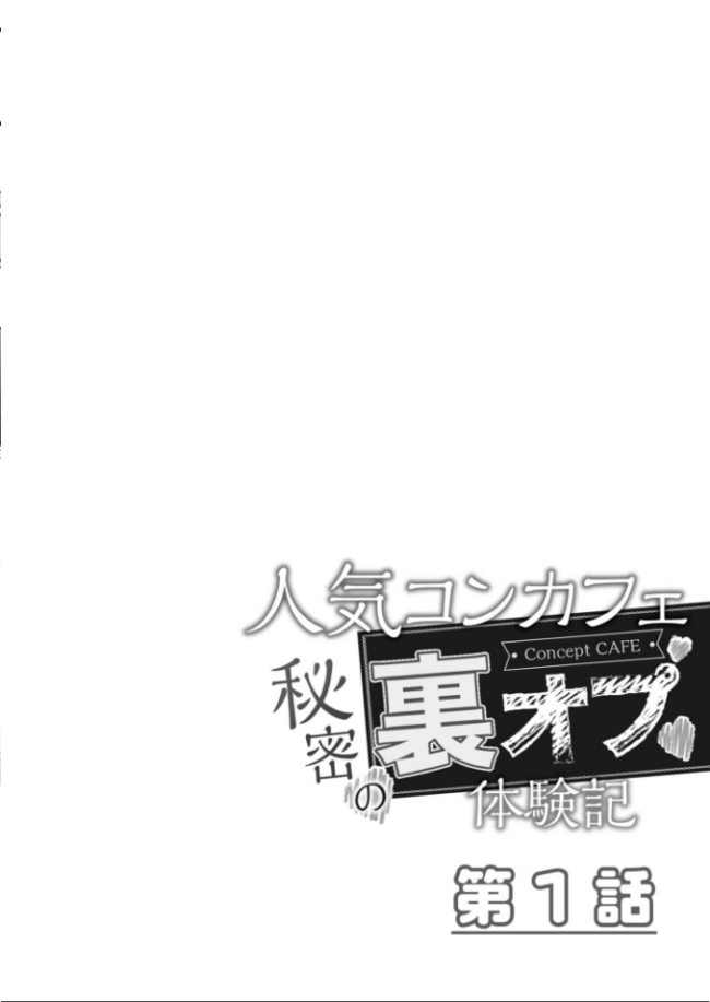 【電子単行本】サレまち【18禁】 探検はらはら サンプル画像