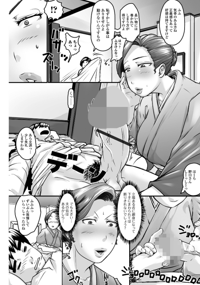 奥様も濃いめ【デジタル特装版】 八手美以菜 一水社編集部 サンプル画像