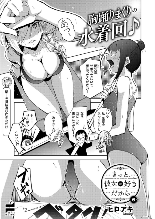 COMIC E×E 73【FANZA限定特典付き】 エロ漫画 サンプル画像