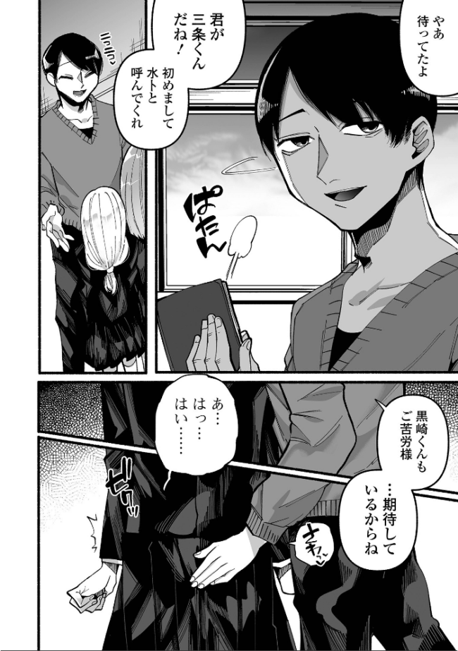 いっぱい絞める君が好き【デジタル特装版】 二等辺 サンプル画像