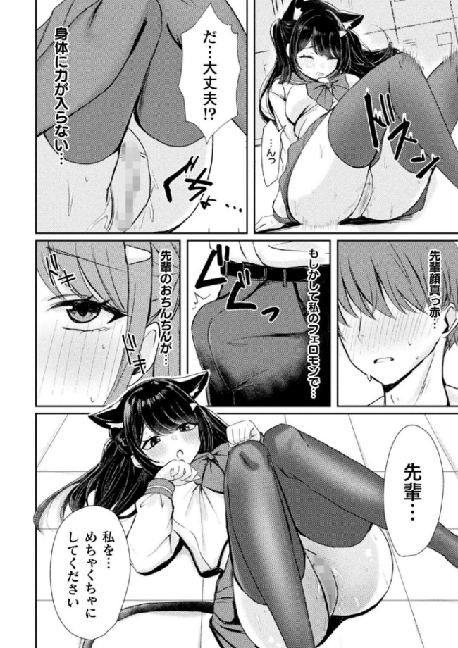 別冊コミックアンリアル けもみみえっち〜発情期をきっかけに結ばれた獣っ娘たち〜 デジタル版Vol.1 こむぎ チロ田ろち 月面着陸 みゃい 枠田ちさき 佐野昭 サンプル画像