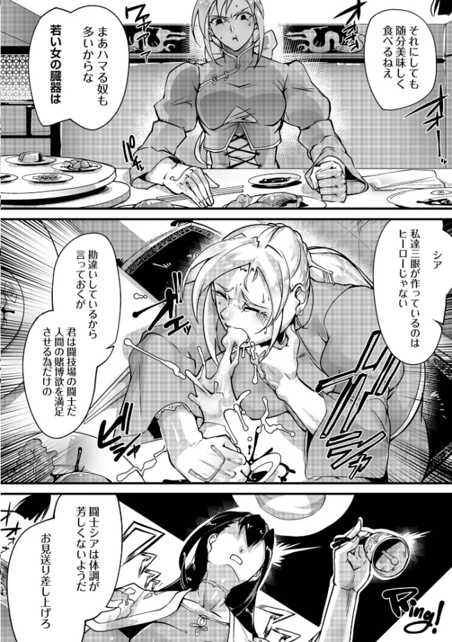 人間損壊【通常版】 bowalia サンプル画像