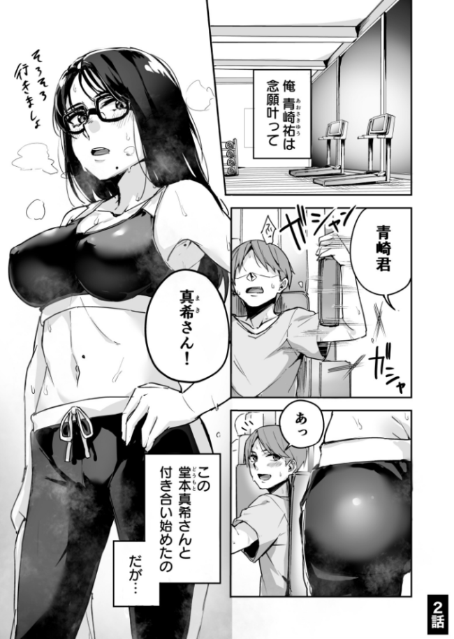 【電子単行本】黙っておいで?【18禁】 師田ヒロミツ サンプル画像