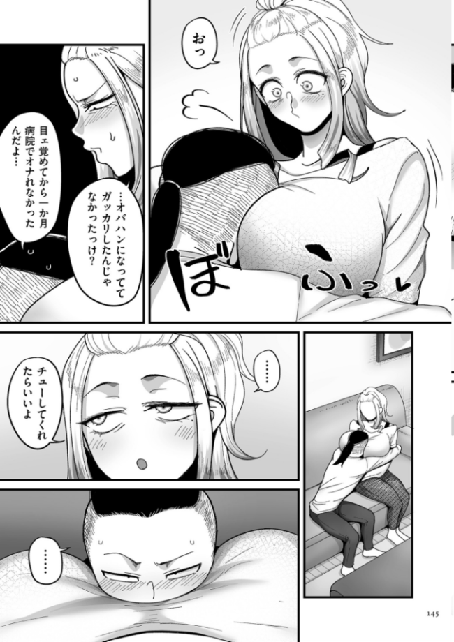 二十年(不)一致【電子特装版】 山本善々 サンプル画像