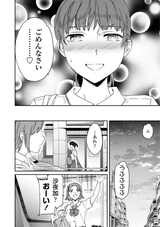 さそわれされて【デジタル版 FANZA版ペーパー付き】 エロ漫画 サンプル画像