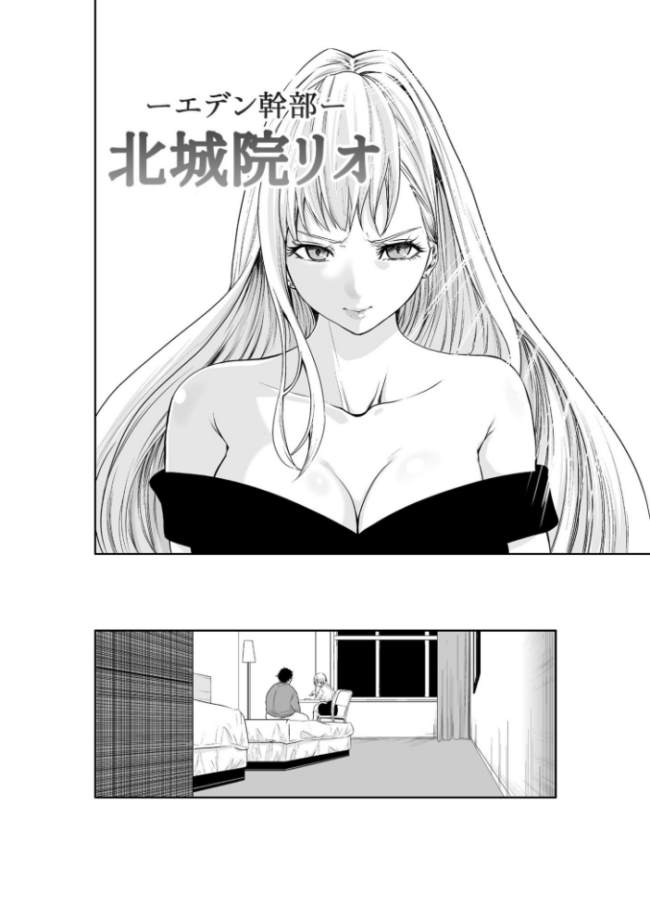 エデンの園で犯●れて〜レ●プつなぎ〜vol.03【単行本特典付】【18禁】 もりとん サンプル画像
