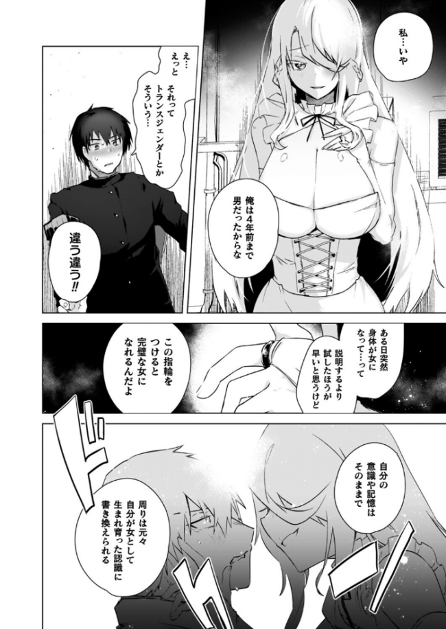 TSリベンジャーズ  海老名えび サンプル画像