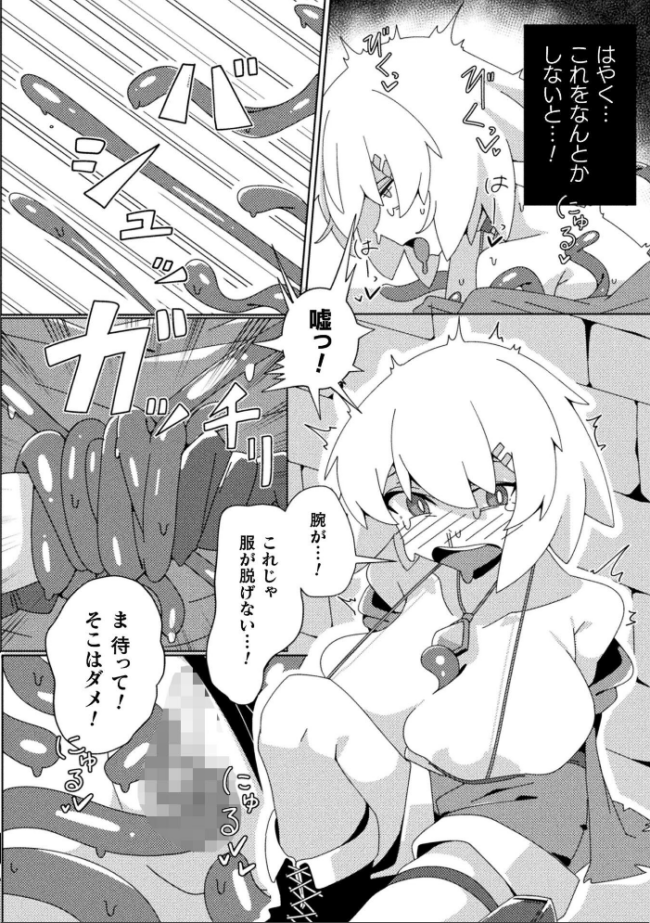 二次元コミックマガジン 悪堕ち触手服Vol.2 しーあーる すくらさ 白夜ゆう Caguya 夏風シグレ サンプル画像