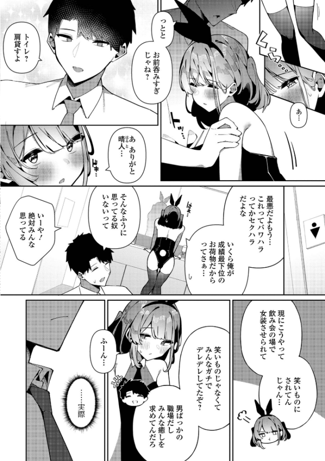 絶対快楽男の娘【通常版】  コショウ 一水社編集部 サンプル画像