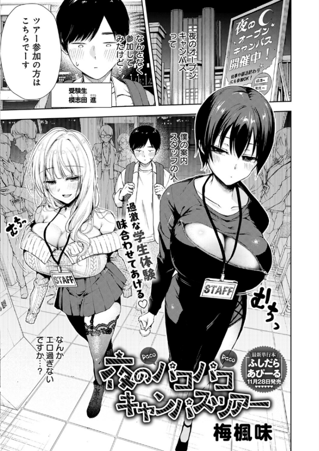 comicアンスリウム Vol.152 2025年12月号 餅田こゆび サンプル画像