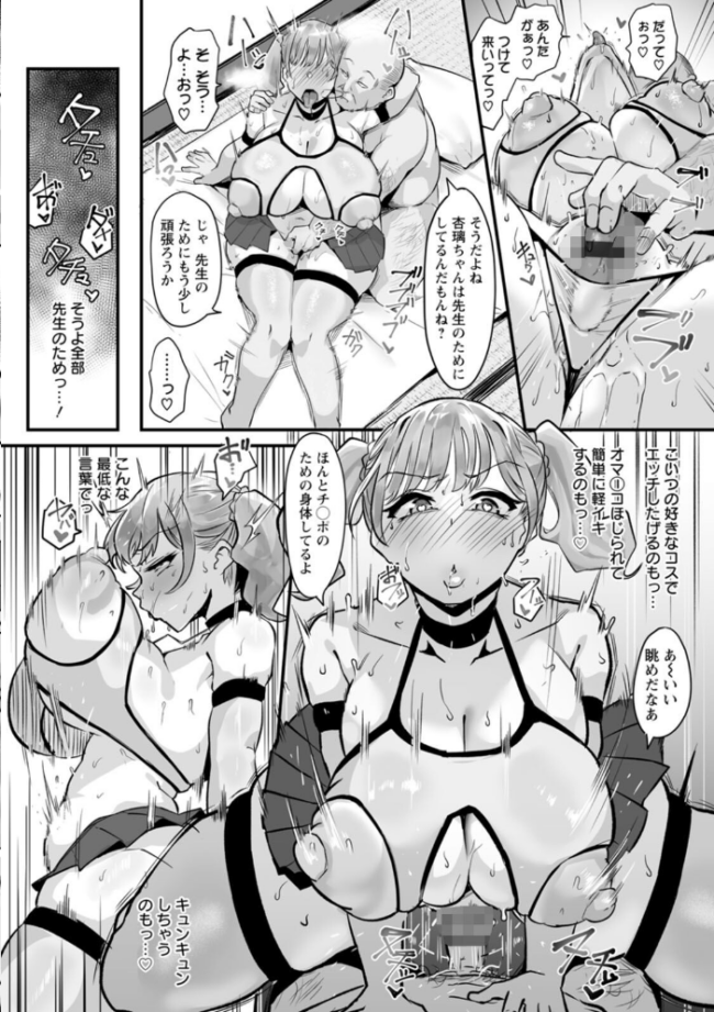 とろマン泥棒 エロ漫画 サンプル画像