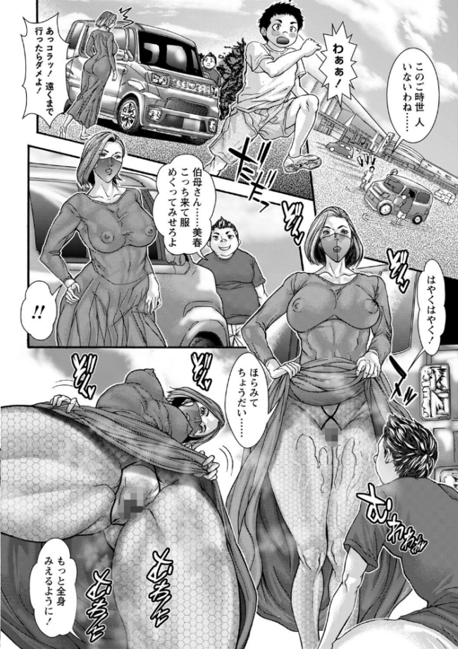 昼下がりの公衆便女達 沢田大介 サンプル画像
