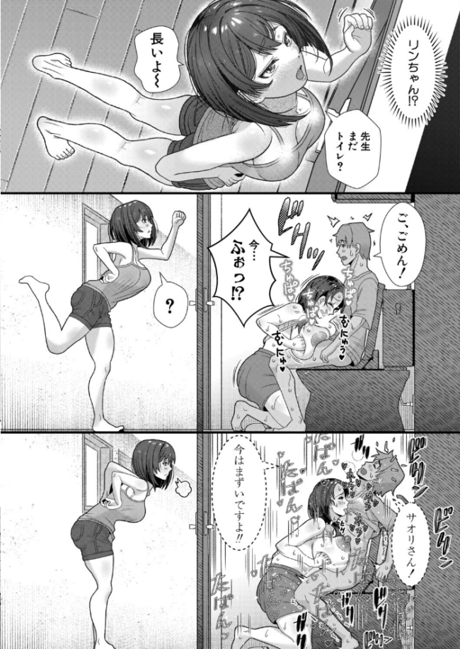 COMIC真激2025年9月号 霧島鮎 ほげらむ 太平天極 サンプル画像