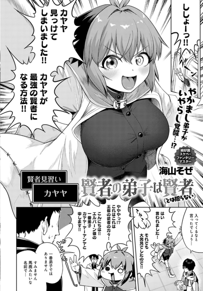 comicアンスリウム Vol.146 2025年6月号 ごさいじ konnyaku 有村大根 うしのみや 士郎正宗 クール教信者 交介 山家大右衛門 山本AHIRU 薙派 はるまれ 海山そぜ エビフライ定食 けーしむ よしだみんと あかちあん ぽん汰 モチヂ 源キュン太 天然いなり サンプル画像
