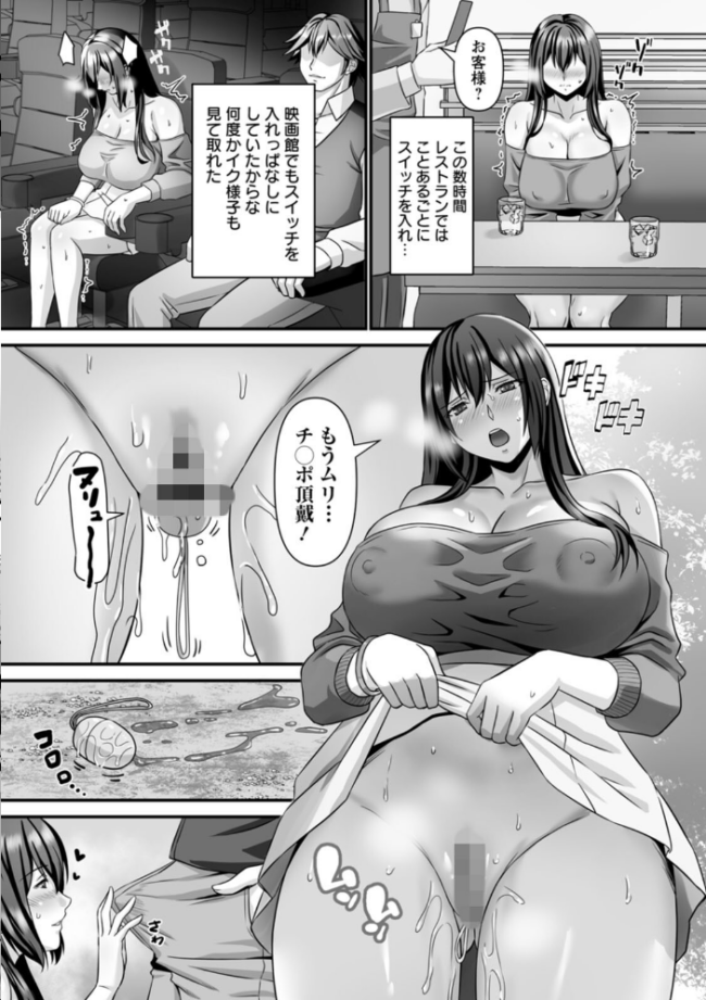 美熟なイチジク 寝取られた妻たち p-box サンプル画像