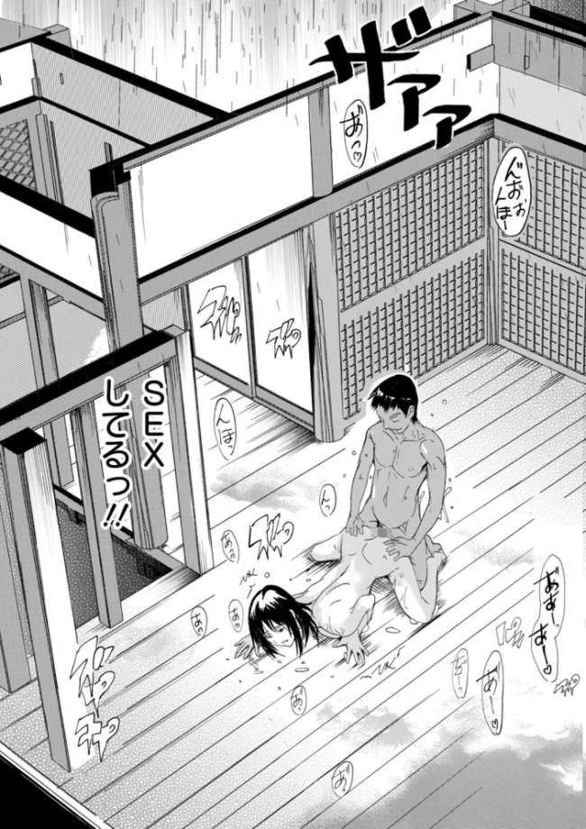 フシダラにオメコボシ エロ漫画 サンプル画像