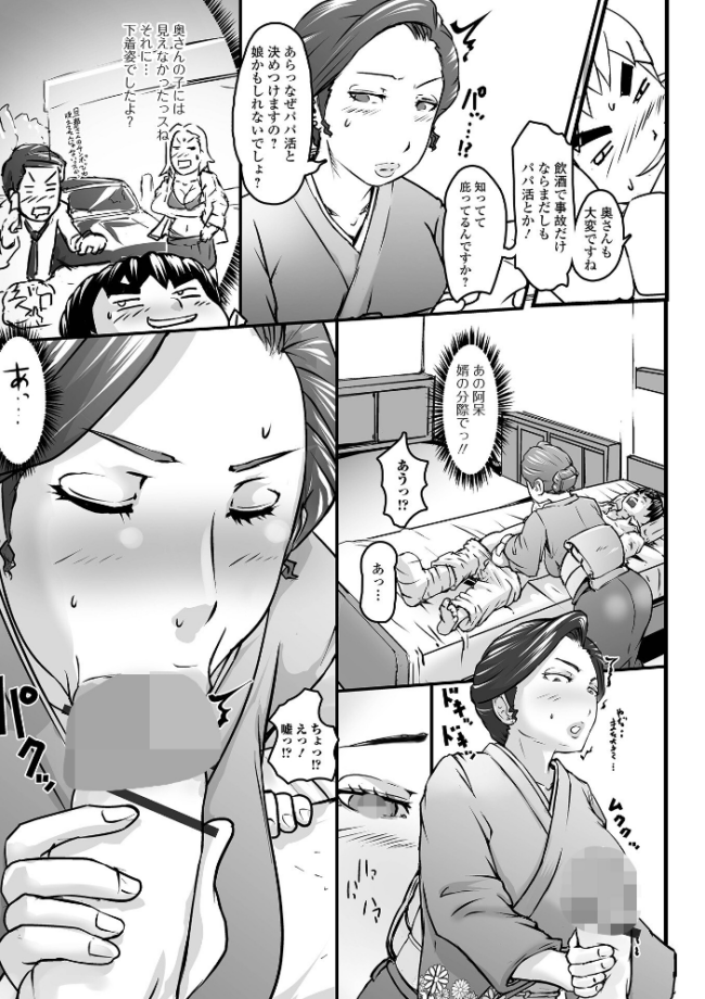 奥様も濃いめ【デジタル特装版】 八手美以菜 一水社編集部 サンプル画像