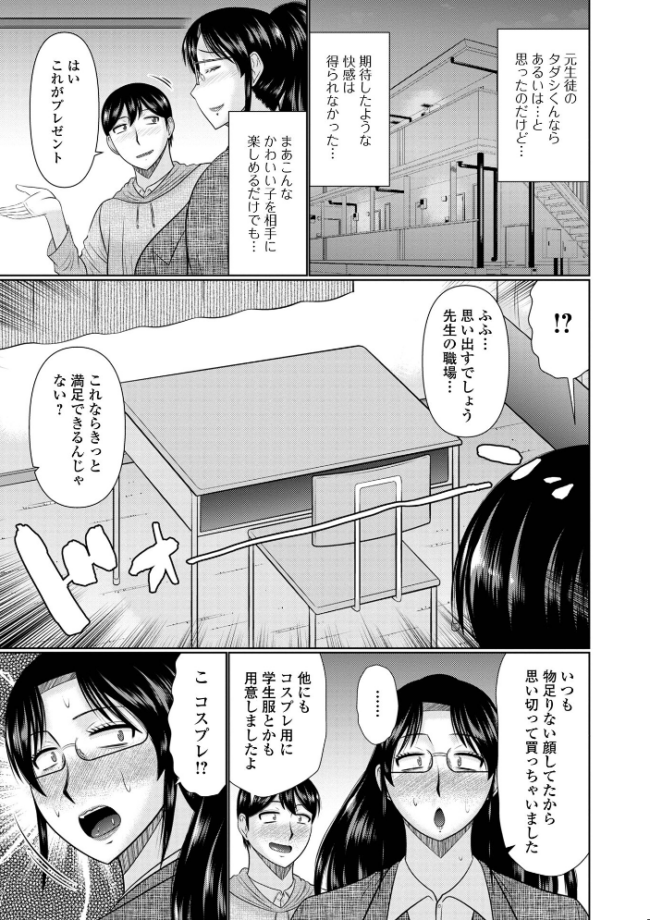 人妻と夜ふかし【デジタル特装版】 畠山桃哉 一水社編集部 サンプル画像