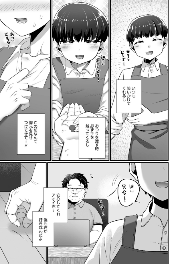 オトコのコHEAVEN Vol.64 MTNO おきた香奈 快刀ゆーひ 時田しゃけ かにまる あくびんす だめかま サンプル画像