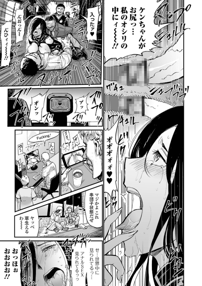 ヒップドリーマー 〜ケツ穴妻〜 山田タヒチ サンプル画像