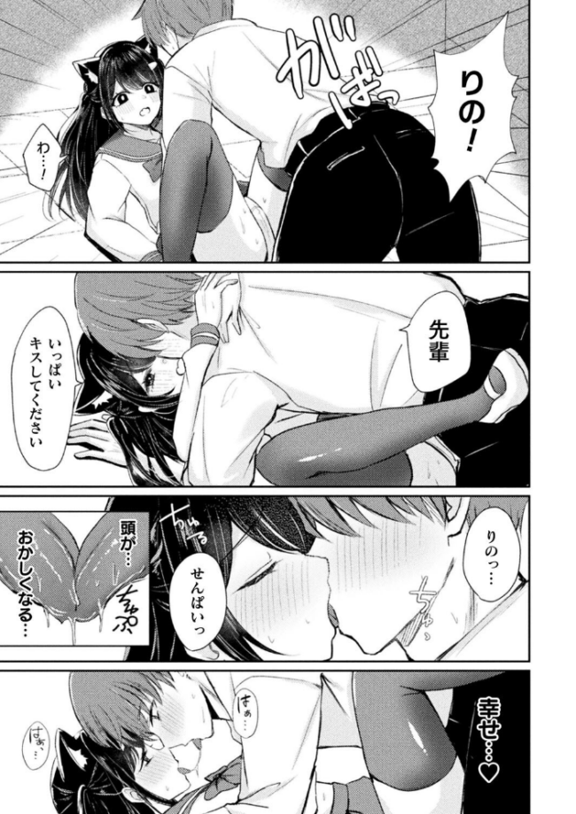 別冊コミックアンリアル けもみみえっち〜発情期をきっかけに結ばれた獣っ娘たち〜 デジタル版Vol.1 こむぎ チロ田ろち 月面着陸 みゃい 枠田ちさき 佐野昭 サンプル画像