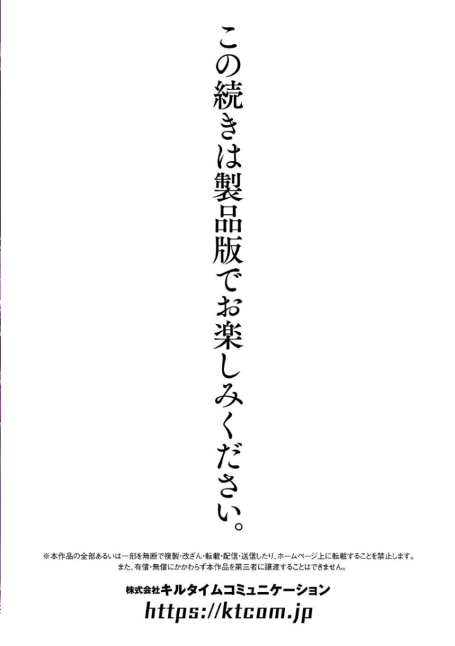 別冊コミックアンリアル 人外レズ風俗 デジタル版Vol.3 綾瀬水音 ねりうめ ななつのうみ ざんどろ サンプル画像